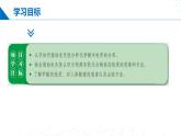 鲁科版2019高二化学选择性必修二 微项目　甲醛的危害与去除——利用电负性分析与预测物质性质 课件