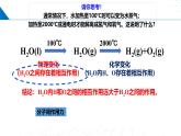 鲁科版2019高二化学选择性必修二 2.4分子间作用力 课件