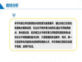 鲁科版2019高二化学选择性必修二 2.4分子间作用力 课件
