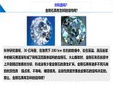 鲁科版2019高二化学选择性必修二 3.2.3共价晶体分子晶体 课件