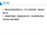 蘇教版2019高二化學(xué)選擇性必修第一冊 1.1.2反應(yīng)熱的測量與計(jì)算（同步課件）