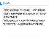蘇教版2019高二化學(xué)選擇性必修第一冊 1.1.3能源的充分利用（同步課件）