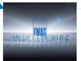 苏教版2019高二化学选择性必修第一册 1.2.4电解原理的应用（同步课件）