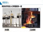苏教版2019高二化学选择性必修第一册 2.1.1化学反应速率的表示方法（同步课件）