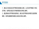 苏教版2019高二化学选择性必修第一册 2.2.2化学平衡状态（同步课件）