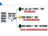 苏教版2019高二化学选择性必修第一册 2.3.2+化学平衡图像（同步课件）