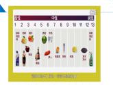 苏教版2019高二化学选择性必修第一册 3.2.1溶液的酸碱性与pH（同步课件）