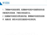 苏教版2019高二化学选择性必修第一册 3.2.2酸碱中和滴定（同步课件）