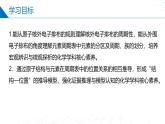 苏教版2019高二化学选择性必修第二册2.2.1 原子核外电子排布的周期性（同步课件）
