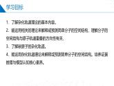 苏教版2019高二化学选择性必修第二册4.1.1分子的空间结构模型——杂化轨道理论（同步课件）