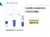 苏教版2019高二化学选择性必修第二册4.2配合物的形成和应用（同步课件）