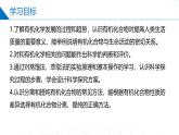 苏教版2019高二化学选择性必修三1.1-1.2.1有机化学的发展与应用、有机化合物的分离、提纯（同步课件）