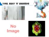 苏教版2019高二化学选择性必修三 2.1.2同分异构体（同步课件）