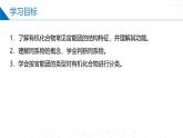 苏教版2019高二化学选择性必修三 2.2.1有机化合物的分类（同步课件）