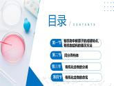 苏教版2019高二化学选择性必修三 第2章++有机物的结构与分类（同步课件）
