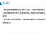 苏教版2019高二化学选择性必修三 3.2.1苯的结构和性质（同步课件）