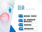 苏教版2019高二化学选择性必修三 第3章++石油化工的基础物质——烃（同步课件）