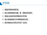 苏教版2019高二化学选择性必修三 4.1.2酚（同步课件）