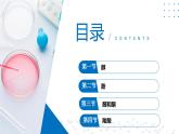 苏教版2019高二化学选择性必修三 第4章++生活中常用的有机物——烃的含氧衍生物（同步课件）