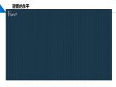 苏教版2019高二化学选择性必修三 6.1.1糖类（同步课件）