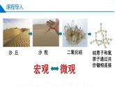 苏教版2019高一化学必修第一册 1.1.1物质的分类（同步课件）