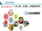苏教版2019高一化学必修第一册 1.1.1物质的分类（同步课件）
