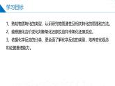 苏教版2019高一化学必修第一册1.1.2物质的转化及化学反应的分类（同步课件）