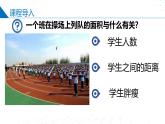 苏教版2019高一化学必修第一册1.2.2气体摩尔体积（同步课件）