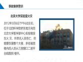 苏教版2019高一化学必修第一册 2.1.1实验安全与基本规范、物质的分离提纯（同步课件）