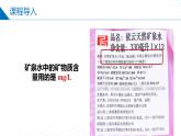 苏教版2019高一化学必修第一册 2.2.1物质的量浓度（同步课件）
