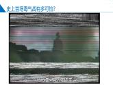 苏教版2019高一化学必修第一册 3.1.2 氯气的性质及应用（同步课件）