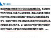 苏教版2019高一化学必修第一册 3.2.1 钠的性质与制备（同步课件）