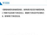 苏教版2019高一化学必修第一册 3.2.3 离子反应（同步课件）
