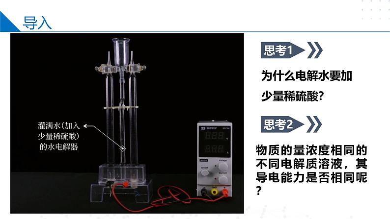 苏教版2019高一化学必修第一册 3.2.3 离子反应（同步课件）03