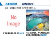 苏教版2019高一化学必修第一册 4.1.1硫及二氧化硫的性质和应用（同步课件）