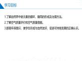 苏教版2019高一化学必修第一册 4.3 防治二氧化硫对环境的污染（同步课件）