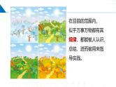 苏教版2019高一化学必修第一册 5.1.1元素周期律（同步课件）