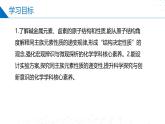 苏教版2019高一化学必修第一册 5.1.3同主族元素性质（同步课件）