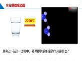 苏教版2019高一化学必修第一册 5.2.1离子键（同步课件）
