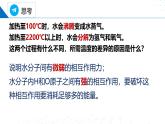 苏教版2019高一化学必修第一册 5.2.1离子键（同步课件）