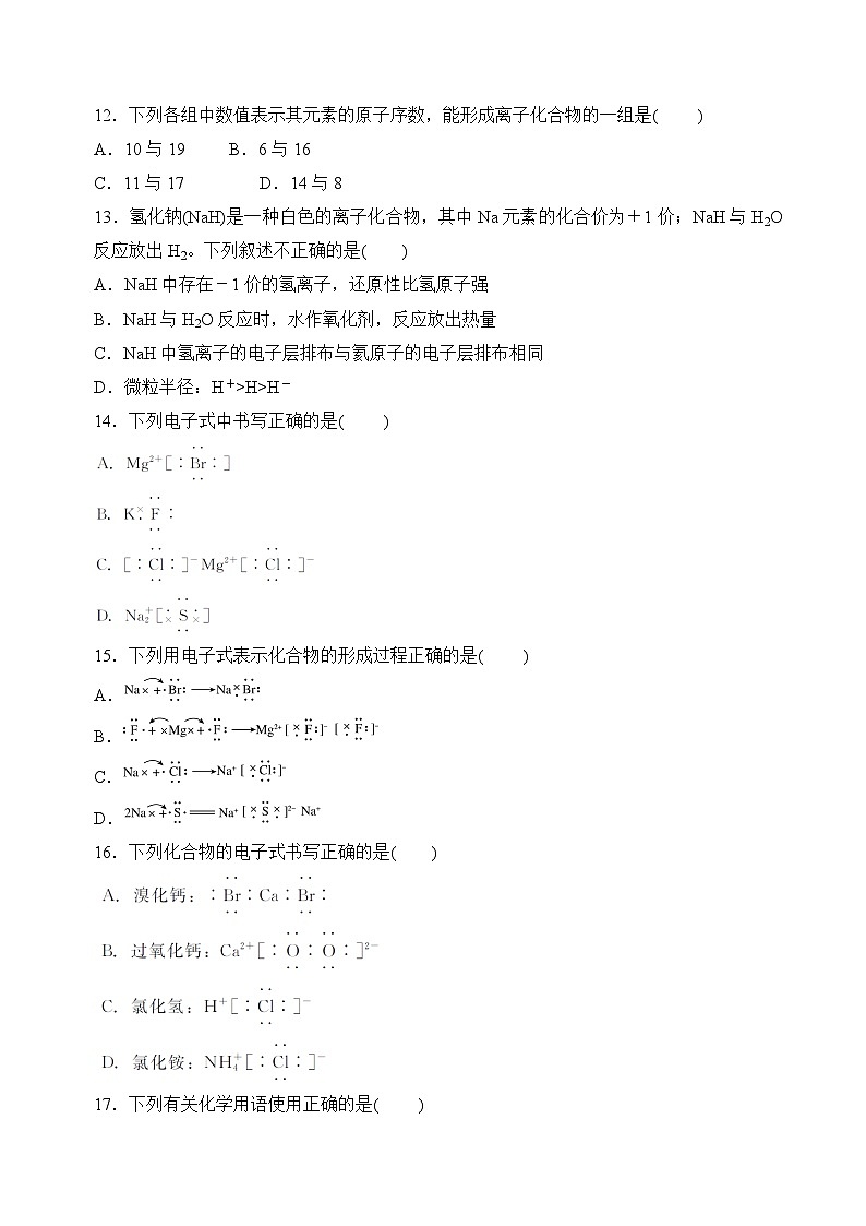 苏教版2019高一化学必修第一册 5.2.1 离子键(分层练习)03