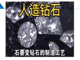 苏教版2019高一化学必修第一册 5.3从微观结构看物质的多样性（同步课件）