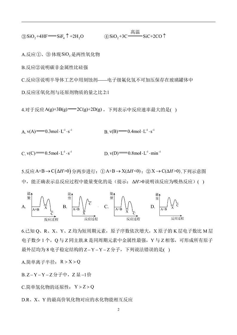 福建省泉州市部分地区2024-2025学年高二上学期开学联考化学试题_create02
