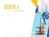 沪科版2020高一化学必修第一册 1.1.1+物质的分类（同步课件）