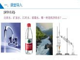 沪科版2020高一化学必修第一册 1.1.1+物质的分类（同步课件）