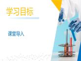 沪科版2020高一化学必修第一册 1.1.2+分散系（同步课件）