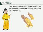 沪科版2020高一化学必修第一册 1.2.1+物质的量+阿伏加德罗常数（同步课件）