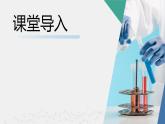 沪科版2020高一化学必修第一册 1.2.2+气体摩尔体积（同步课件）