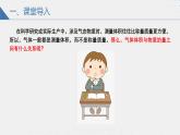 沪科版2020高一化学必修第一册 1.2.2+气体摩尔体积（同步课件）