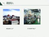 沪科版2020高一化学必修第一册 1.3.1+物质的制备（同步课件）